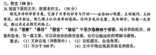 广深等各校中考一模作文题目-第2张图片-四季读书网