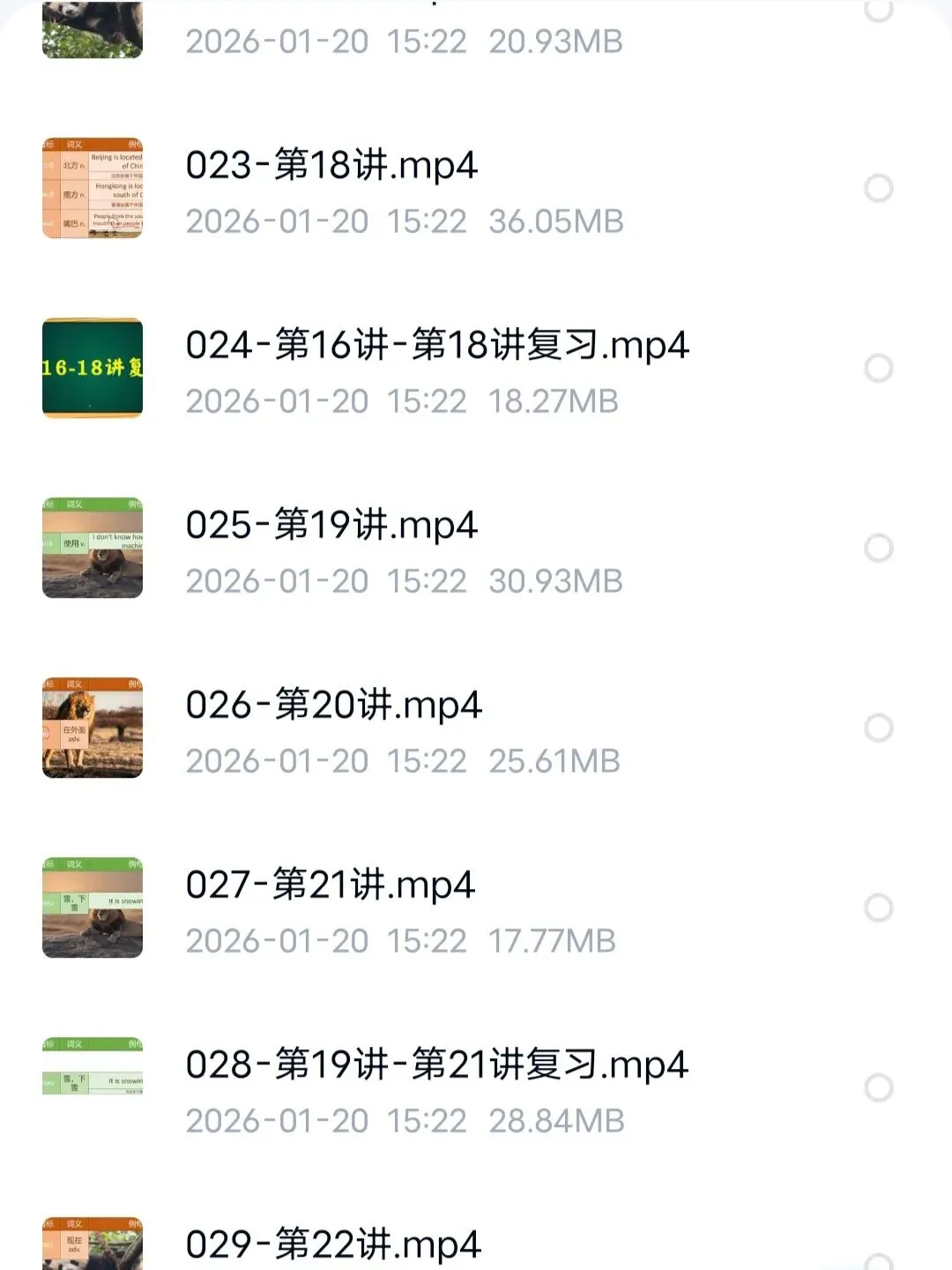 26年中考各科复习资料(免费下载附链接)-第3张图片-四季读书网