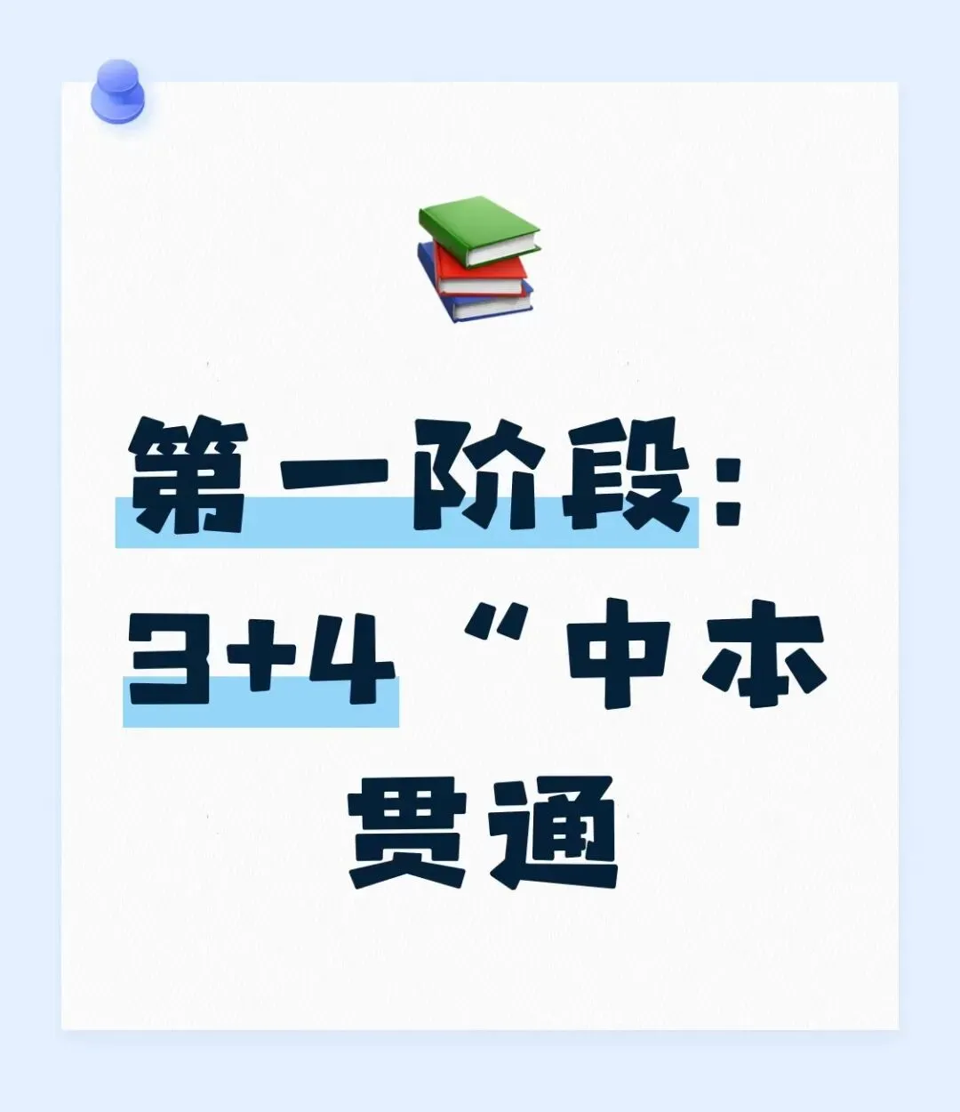 中考|2026 年昆明市中考政策中考志愿提前批次解析-第5张图片-四季读书网 中考|2026 年昆明市中考政策中考志愿提前批次解析-第5张图片-四季读书网