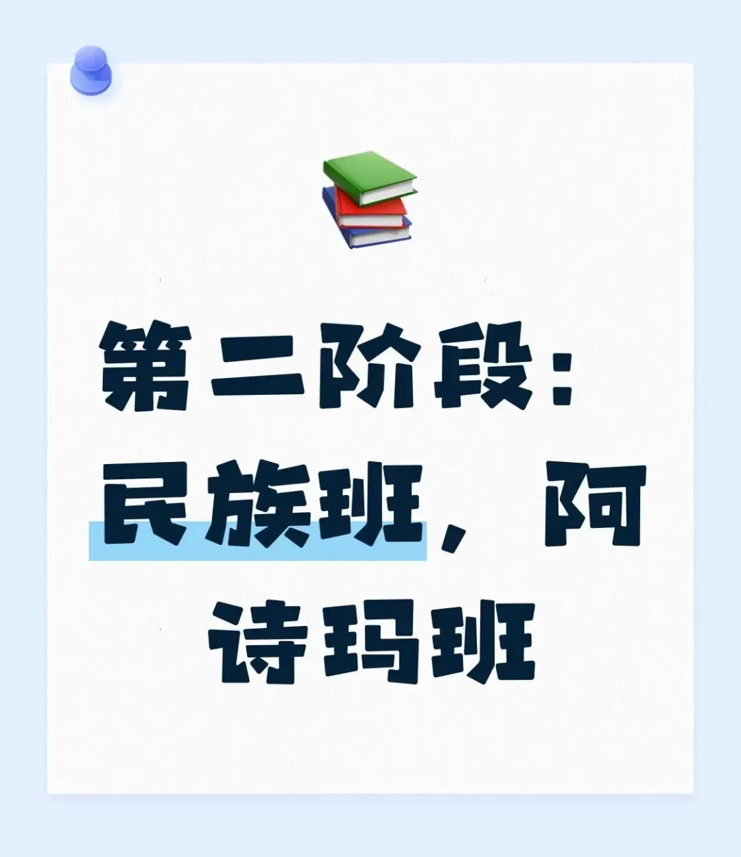 中考|2026 年昆明市中考政策中考志愿提前批次解析-第7张图片-四季读书网 中考|2026 年昆明市中考政策中考志愿提前批次解析-第7张图片-四季读书网