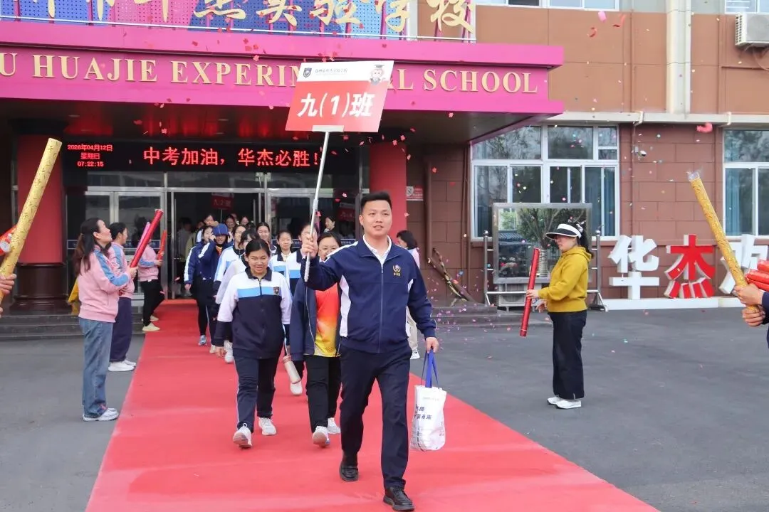均分高达39.8分!徐州华杰体育中考霸榜出圈,高分已成标配! 第16张