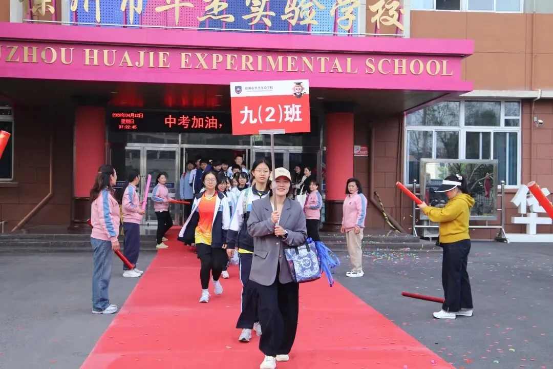 均分高达39.8分!徐州华杰体育中考霸榜出圈,高分已成标配! 第17张