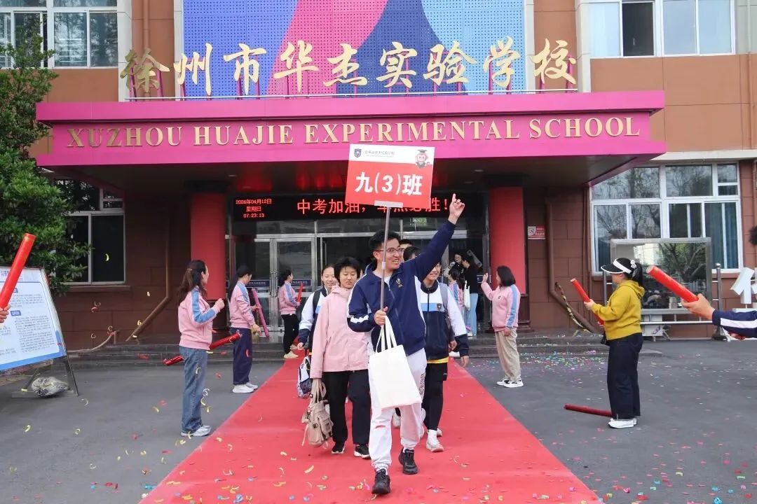 均分高达39.8分!徐州华杰体育中考霸榜出圈,高分已成标配! 第18张