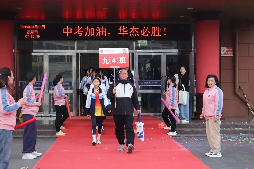 均分高达39.8分!徐州华杰体育中考霸榜出圈,高分已成标配! 第19张
