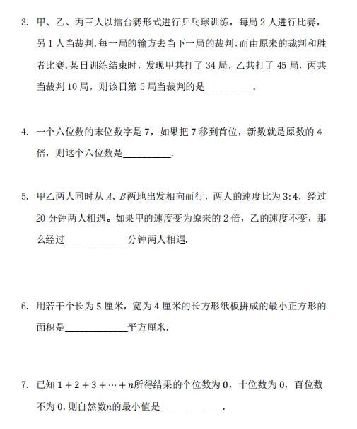 2026华杯赛全网最全指南:赛事评优+真题解析+报名入口,升学弯道超车全靠它! 第13张