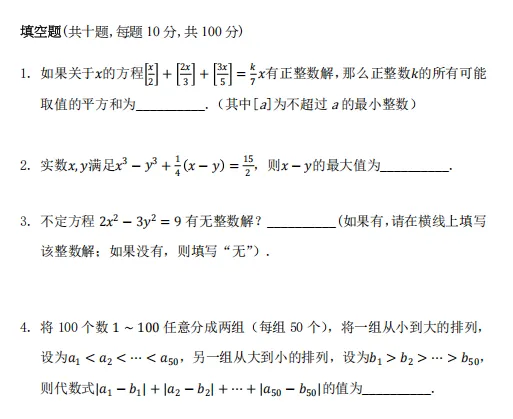 2026华杯赛全网最全指南:赛事评优+真题解析+报名入口,升学弯道超车全靠它! 第15张