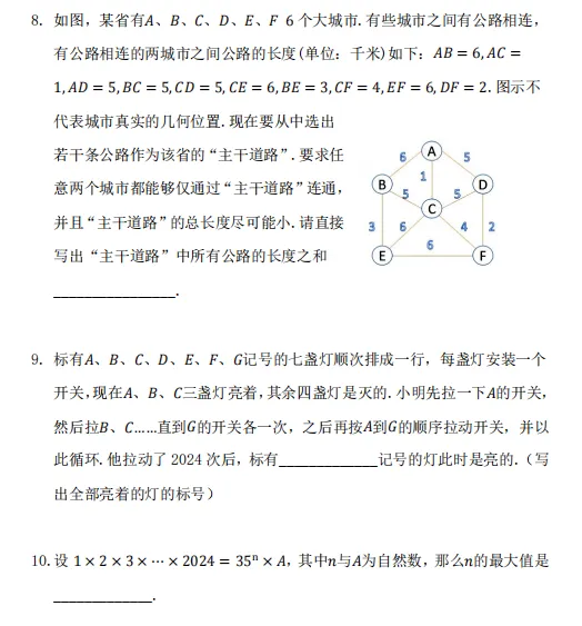 2026华杯赛全网最全指南:赛事评优+真题解析+报名入口,升学弯道超车全靠它! 第19张