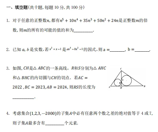 2026华杯赛全网最全指南:赛事评优+真题解析+报名入口,升学弯道超车全靠它! 第22张