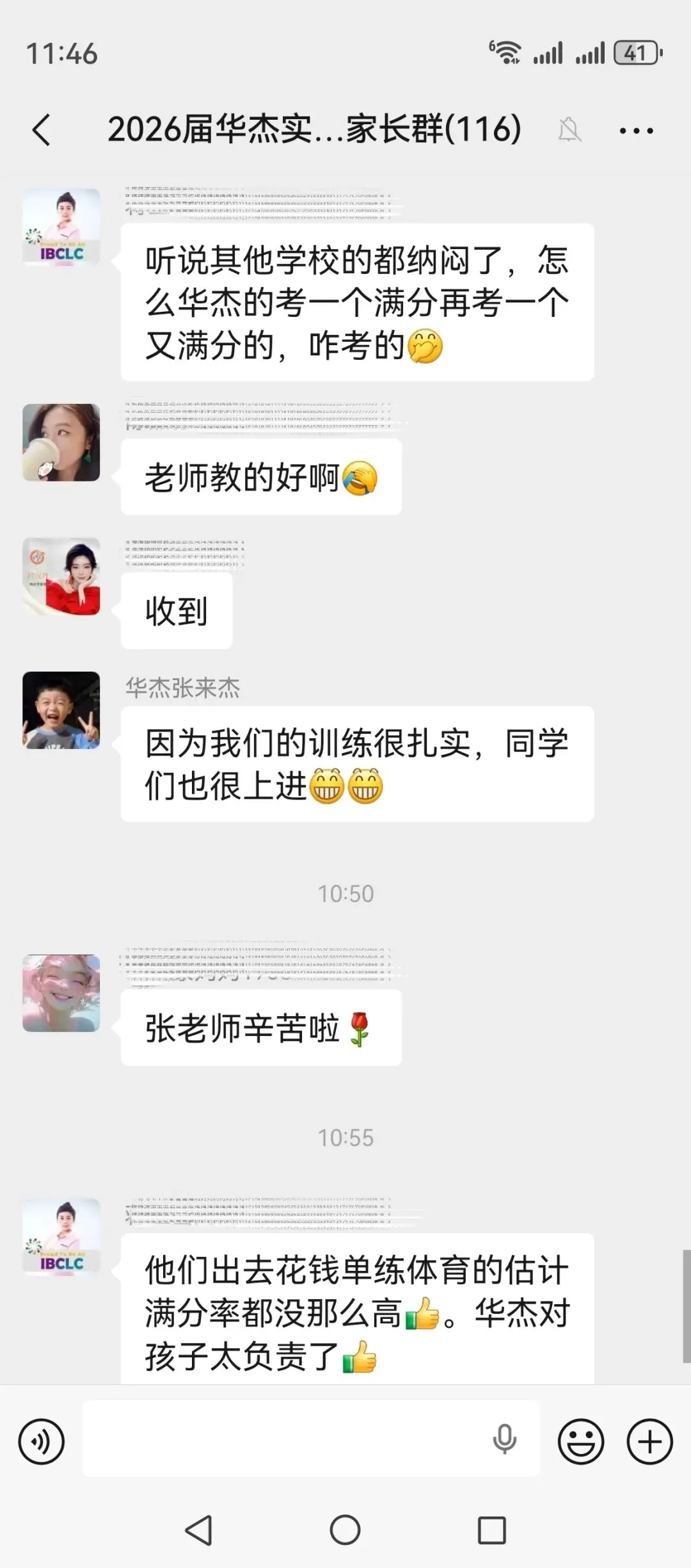 均分高达39.8分!徐州华杰体育中考霸榜出圈,高分已成标配! 第90张