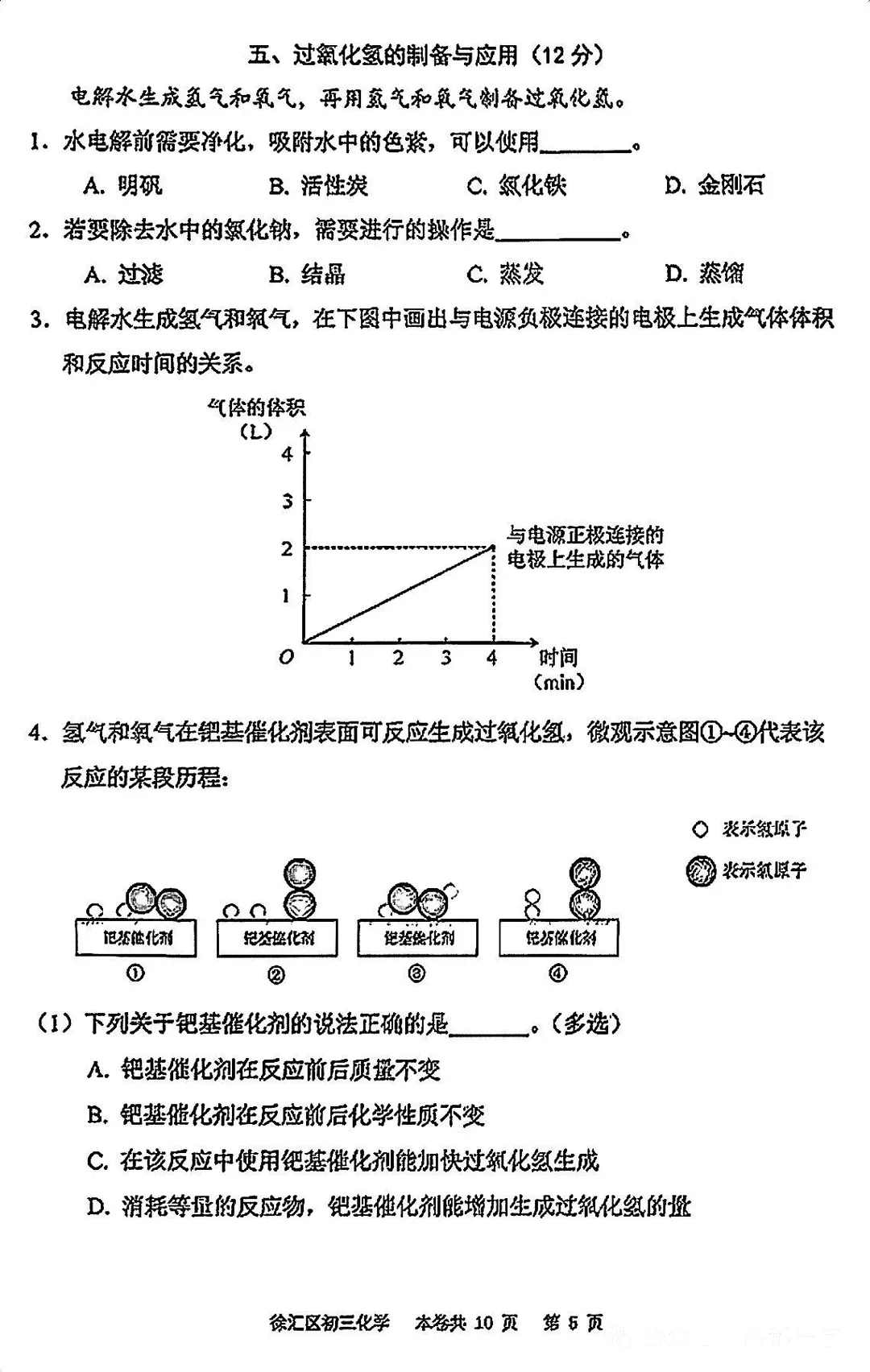 中考一模|徐汇、杨浦、嘉定、松江试卷合集(持续更新中) 第35张 中考一模|徐汇、杨浦、嘉定、松江试卷合集(持续更新中) 第35张