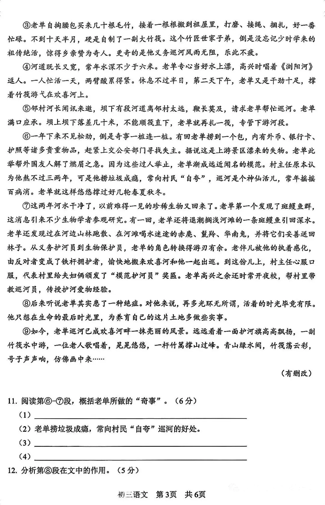 中考一模|徐汇、杨浦、嘉定、松江试卷合集(持续更新中) 第54张 中考一模|徐汇、杨浦、嘉定、松江试卷合集(持续更新中) 第54张
