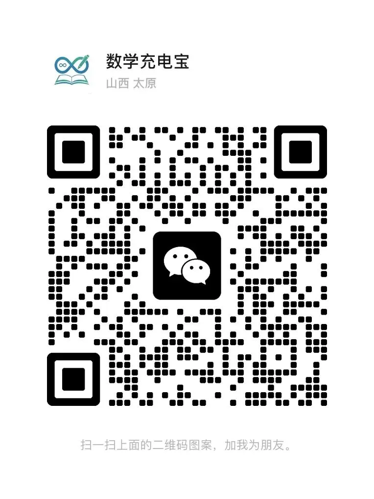 2026山西中考备考——尺规作图 第13张
