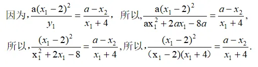 理解数学:数形结合解2026安庆市中考模拟代数压轴题 第2张