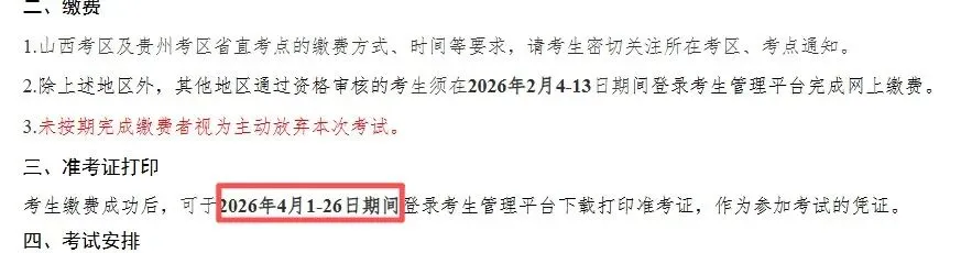 护士打印流程/通关资料(历年真题+速记考点+考前七页纸+送分点速记) 第1张
