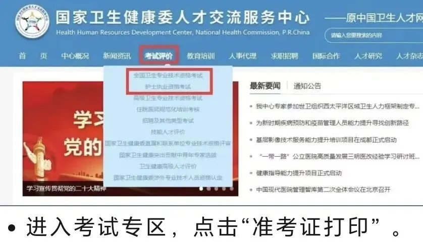 护士打印流程/通关资料(历年真题+速记考点+考前七页纸+送分点速记) 第2张
