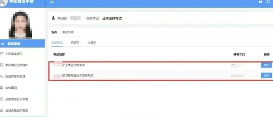 护士打印流程/通关资料(历年真题+速记考点+考前七页纸+送分点速记) 第3张
