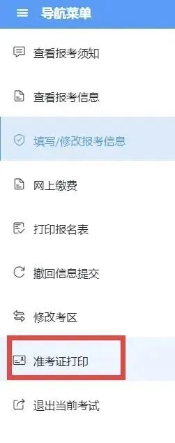护士打印流程/通关资料(历年真题+速记考点+考前七页纸+送分点速记) 第4张