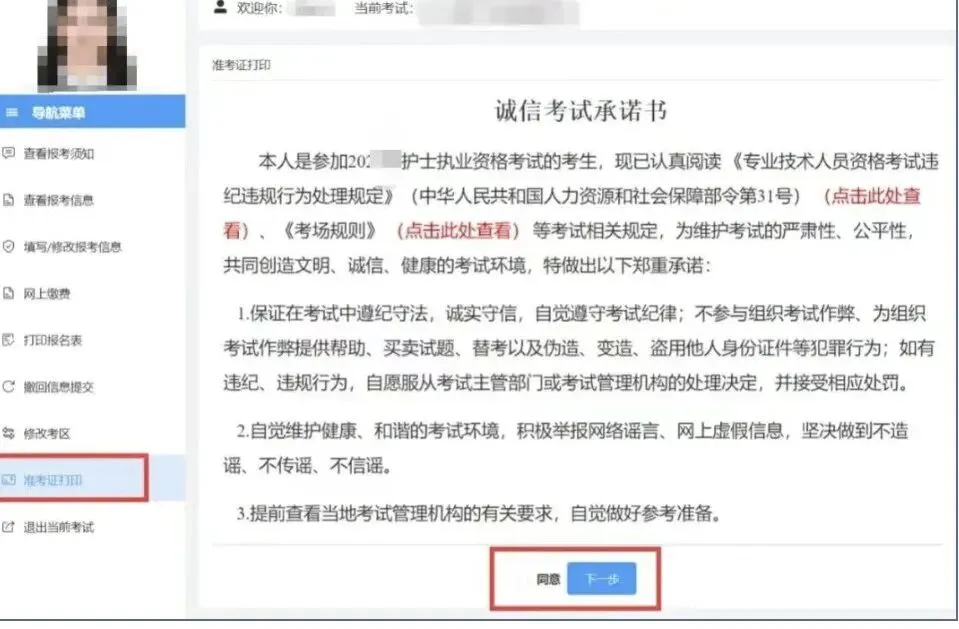 护士打印流程/通关资料(历年真题+速记考点+考前七页纸+送分点速记) 第5张
