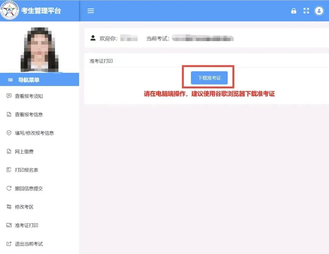 护士打印流程/通关资料(历年真题+速记考点+考前七页纸+送分点速记) 第6张