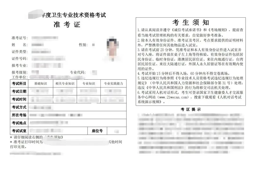 护士打印流程/通关资料(历年真题+速记考点+考前七页纸+送分点速记) 第7张