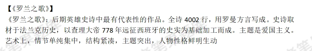 2604考期《外国文学史》真题首发,押中原题!快来对答案吧~ 第8张 2604考期《外国文学史》真题首发,押中原题!快来对答案吧~ 第8张