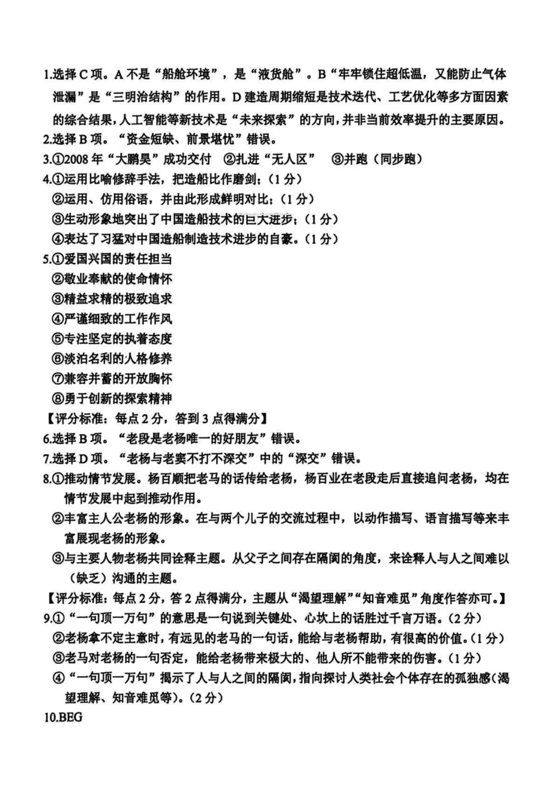 高三二模|2026年4月嘉兴高三二模试卷+答案全(内含下载链接) 第15张 高三二模|2026年4月嘉兴高三二模试卷+答案全(内含下载链接) 第15张