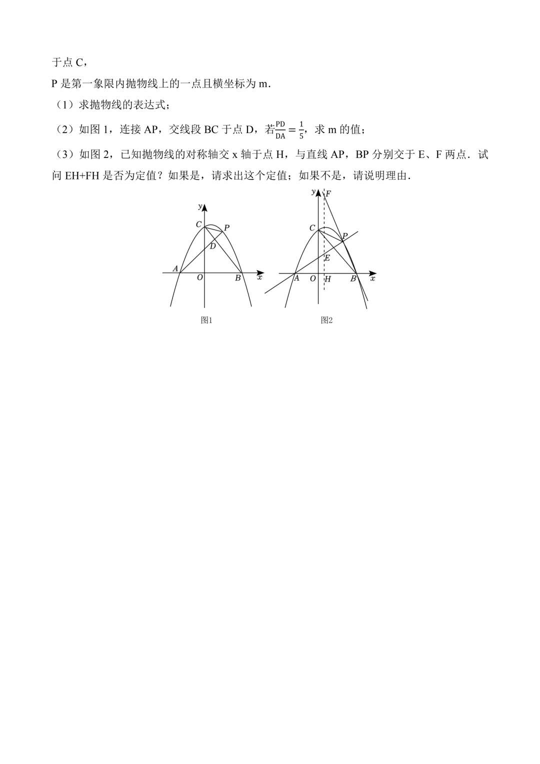 2026年中考第二次模拟考试 数学(湖北省)含解析 第10张 2026年中考第二次模拟考试 数学(湖北省)含解析 第10张