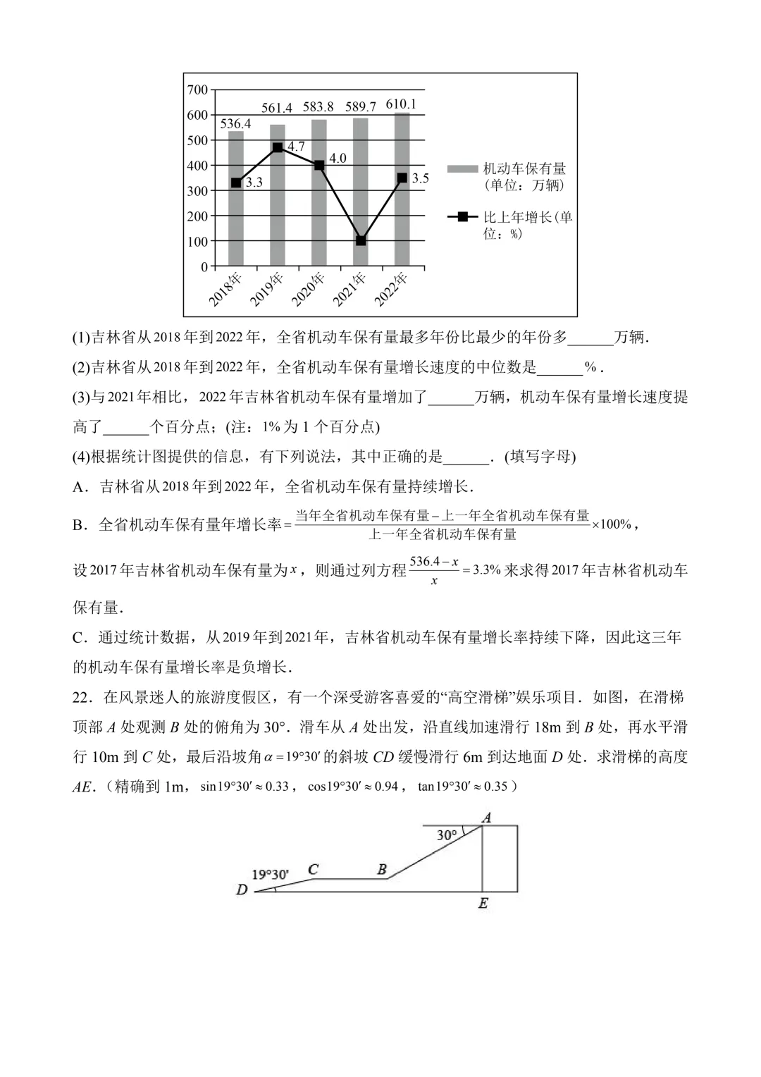 2026年中考第二次模拟考试 数学(吉林卷)含解析 第8张 2026年中考第二次模拟考试 数学(吉林卷)含解析 第8张