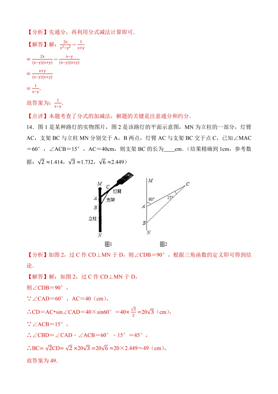 2026年中考第二次模拟考试 数学(湖北武汉卷)含解析 第16张