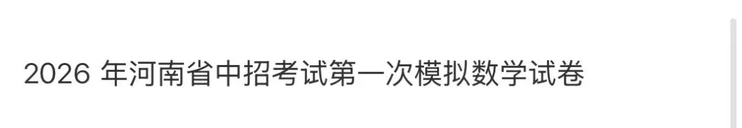 名校真题2 第48张 名校真题2 第48张