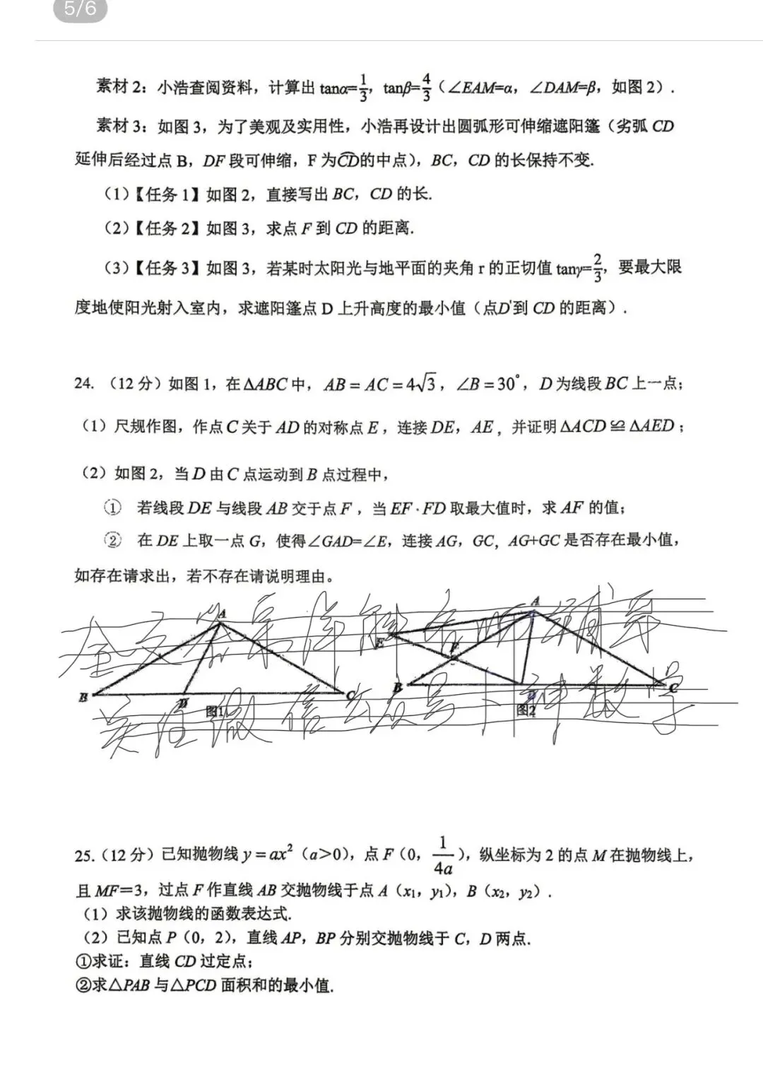 名校真题2 第51张 名校真题2 第51张