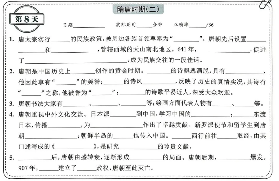 中考历史背诵内容合集 第8张 中考历史背诵内容合集 第8张