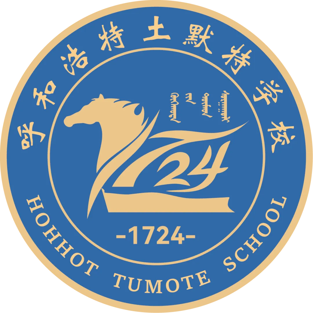 以测促练,备战中考|呼和浩特土默特学校九年级体育中考专项模拟测试落幕 第2张