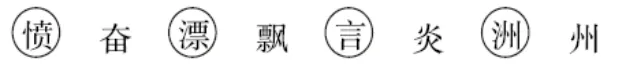 部编1-6年级语文(下册)第3单元精品试卷及答案30套丨可下载 第23张