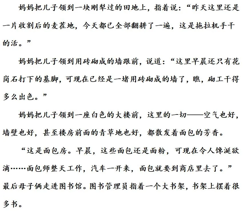 部编1-6年级语文(下册)第3单元精品试卷及答案30套丨可下载 第69张