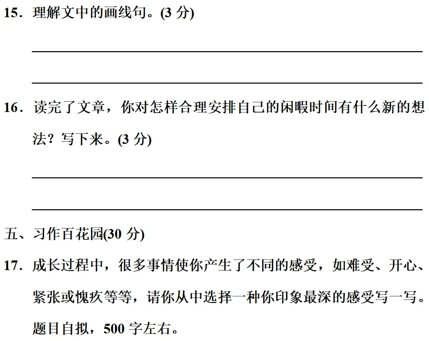 部编1-6年级语文(下册)第3单元精品试卷及答案30套丨可下载 第71张