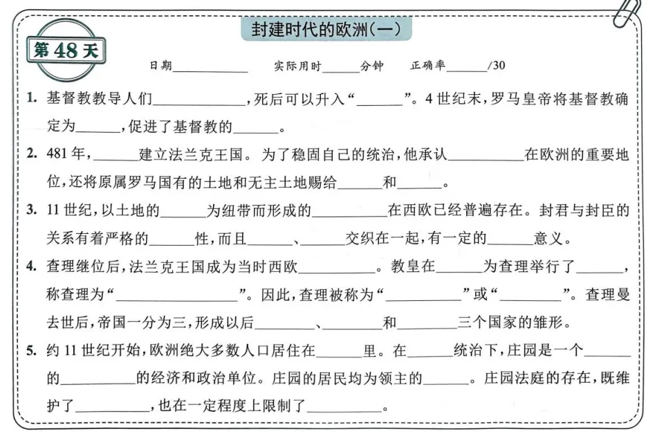 中考历史背诵内容合集 第48张 中考历史背诵内容合集 第48张