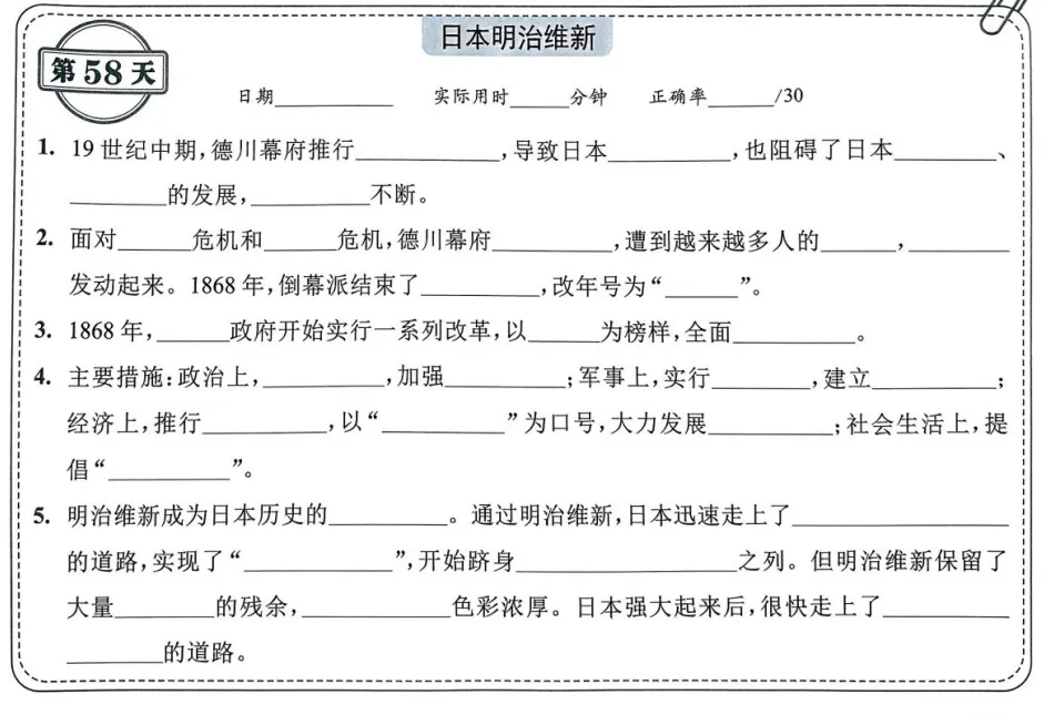 中考历史背诵内容合集 第58张 中考历史背诵内容合集 第58张