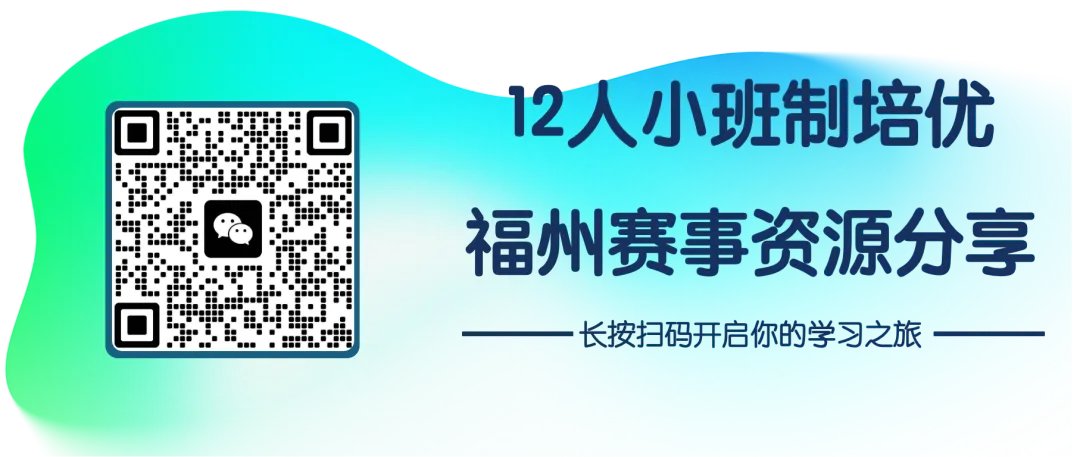 【真题】26年海峡杯福建省海选赛2-4年级 第22张
