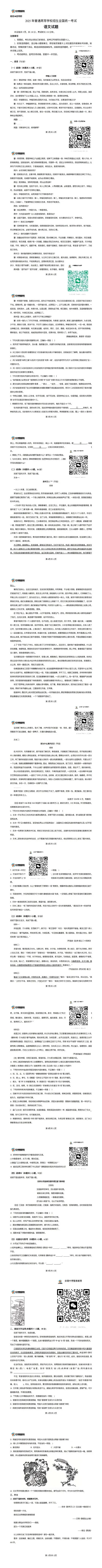 高考冲刺|安徽高考真题卷&押题卷领取 第3张