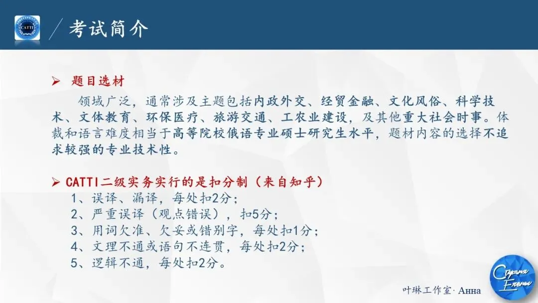 【CATTI笔译】直播中!真题讲解+考点拓展!CATTI一级口笔译讲师授课! 第44张