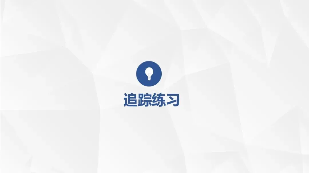【CATTI笔译】直播中!真题讲解+考点拓展!CATTI一级口笔译讲师授课! 第75张