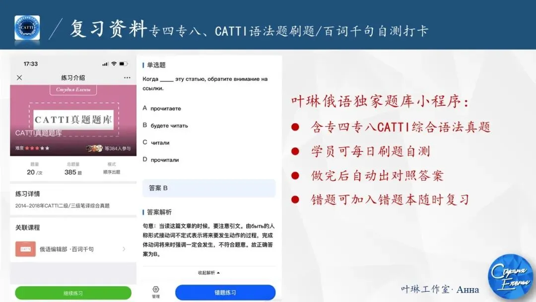 【CATTI笔译】直播中!真题讲解+考点拓展!CATTI一级口笔译讲师授课! 第91张
