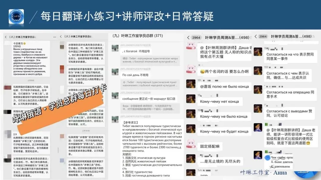 【CATTI笔译】直播中!真题讲解+考点拓展!CATTI一级口笔译讲师授课! 第93张