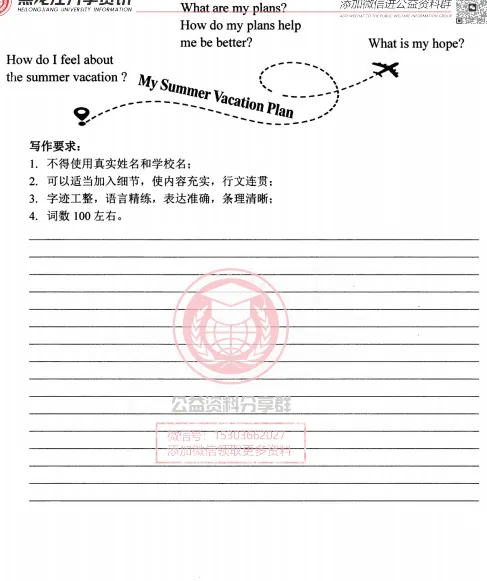 【九下】2026年平房区一模语文试卷及答案 第12张 【九下】2026年平房区一模语文试卷及答案 第12张