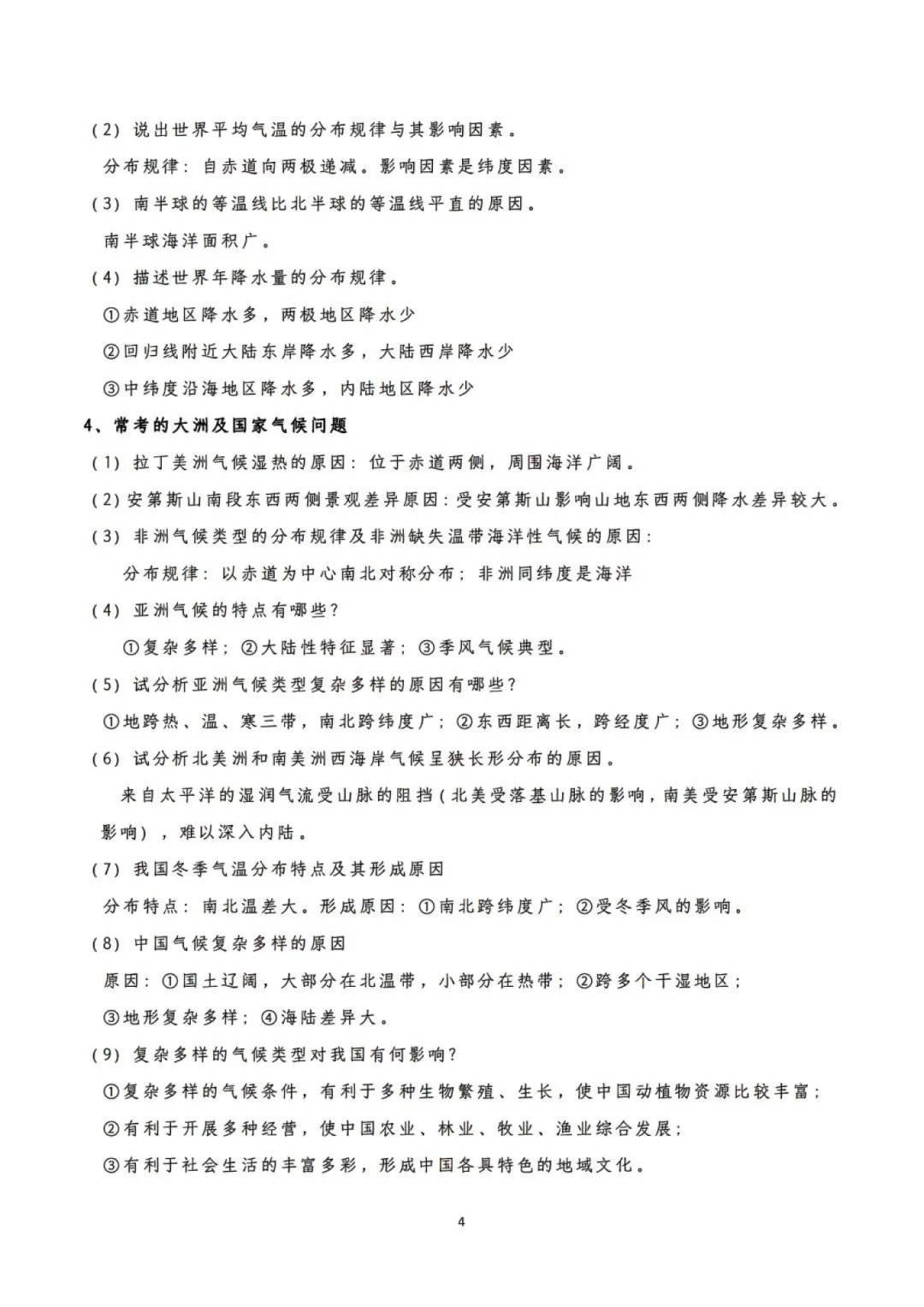 上海中考跨学科15分,这份《答题模板+语言库》请收好! 第11张 上海中考跨学科15分,这份《答题模板+语言库》请收好! 第11张