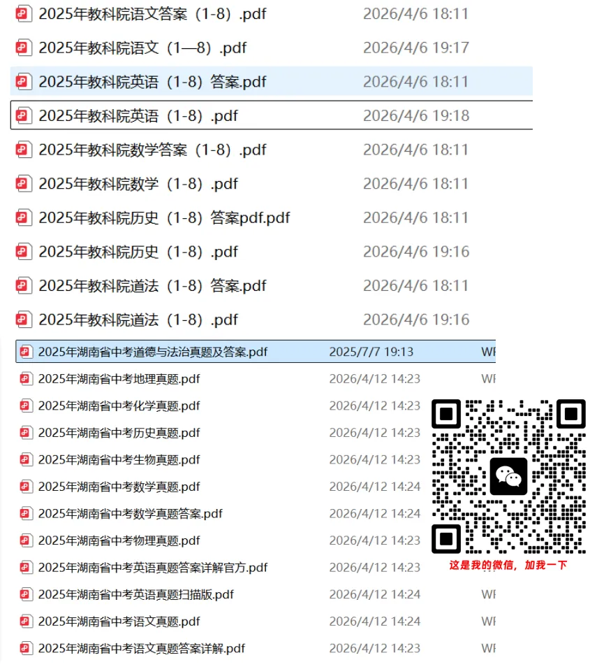 别再让孩子盲目刷题了!长沙今年中考有五个变化,初三家长一定要知道 第1张