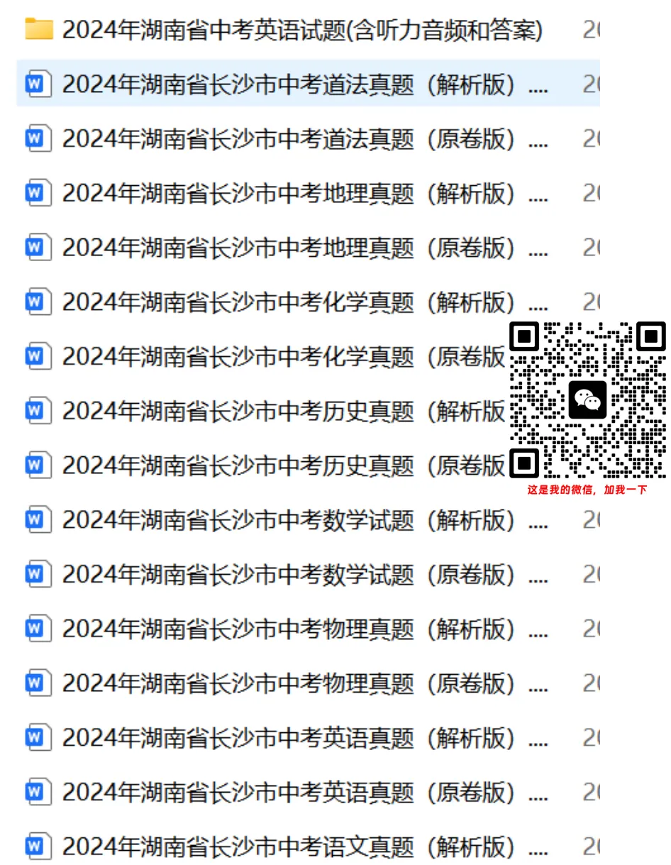 别再让孩子盲目刷题了!长沙今年中考有五个变化,初三家长一定要知道 第2张