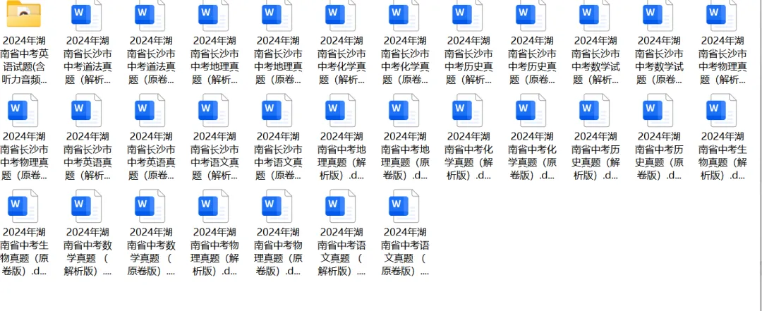 别再让孩子盲目刷题了!长沙今年中考有五个变化,初三家长一定要知道 第8张