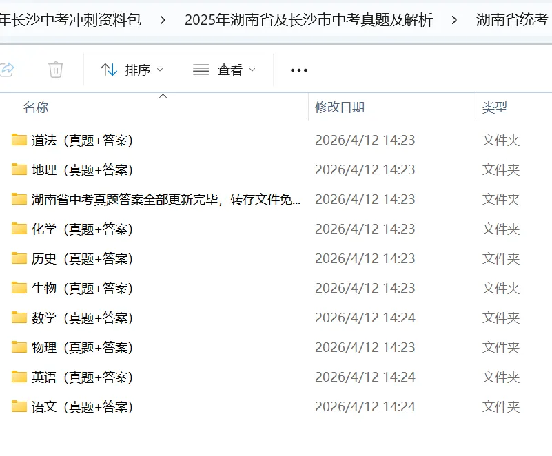 别再让孩子盲目刷题了!长沙今年中考有五个变化,初三家长一定要知道 第10张
